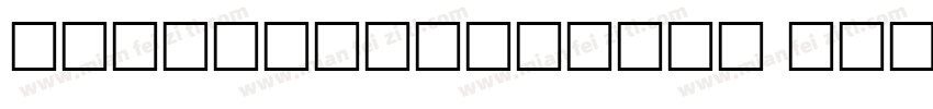 BritainPerfoNew Normal字体转换